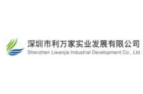 Shenzhen Liwanjia Industrial Development